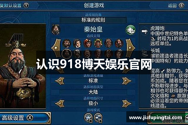 认识918博天娱乐官网